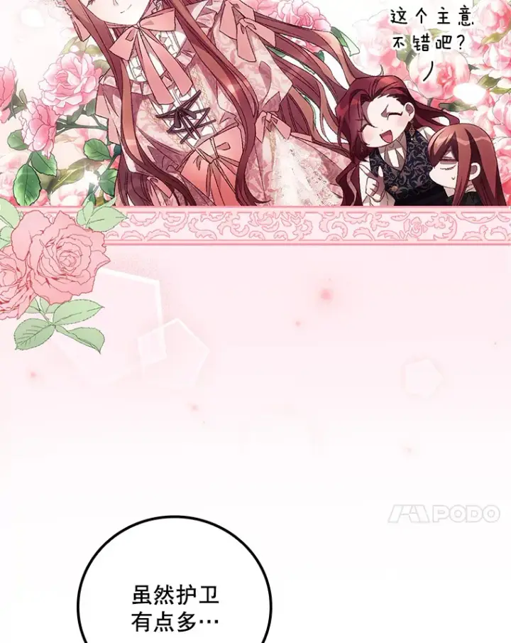 漫画《看见你的结局》48.死亡之神第14张图