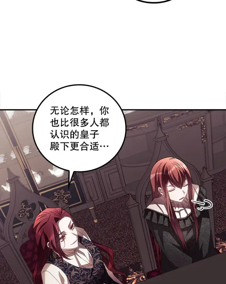 漫画《看见你的结局》48.死亡之神第16张图