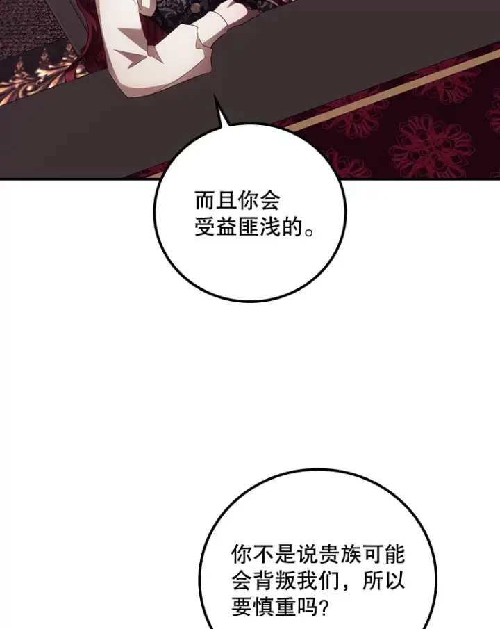 漫画《看见你的结局》48.死亡之神第17张图