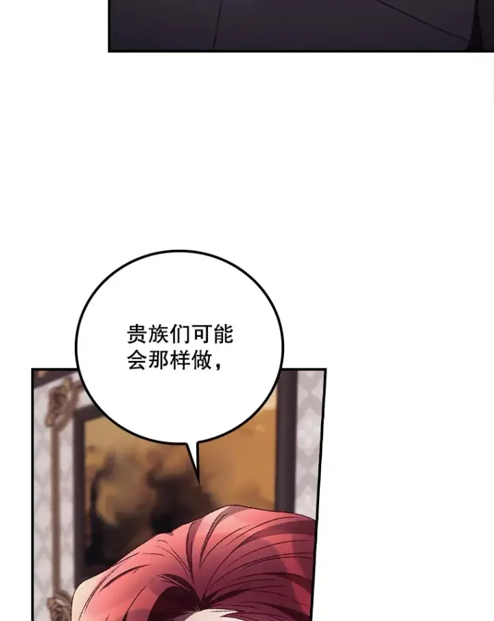 漫画《看见你的结局》48.死亡之神第19张图