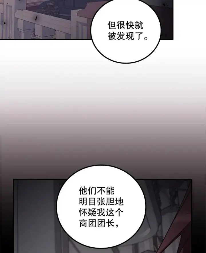漫画《看见你的结局》48.死亡之神第2张图