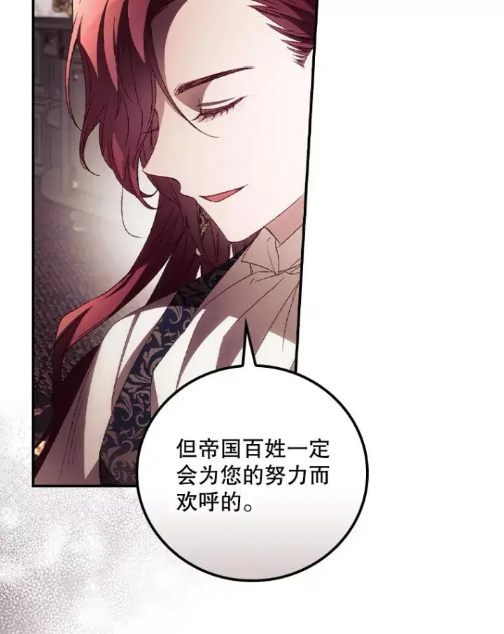 漫画《看见你的结局》48.死亡之神第20张图