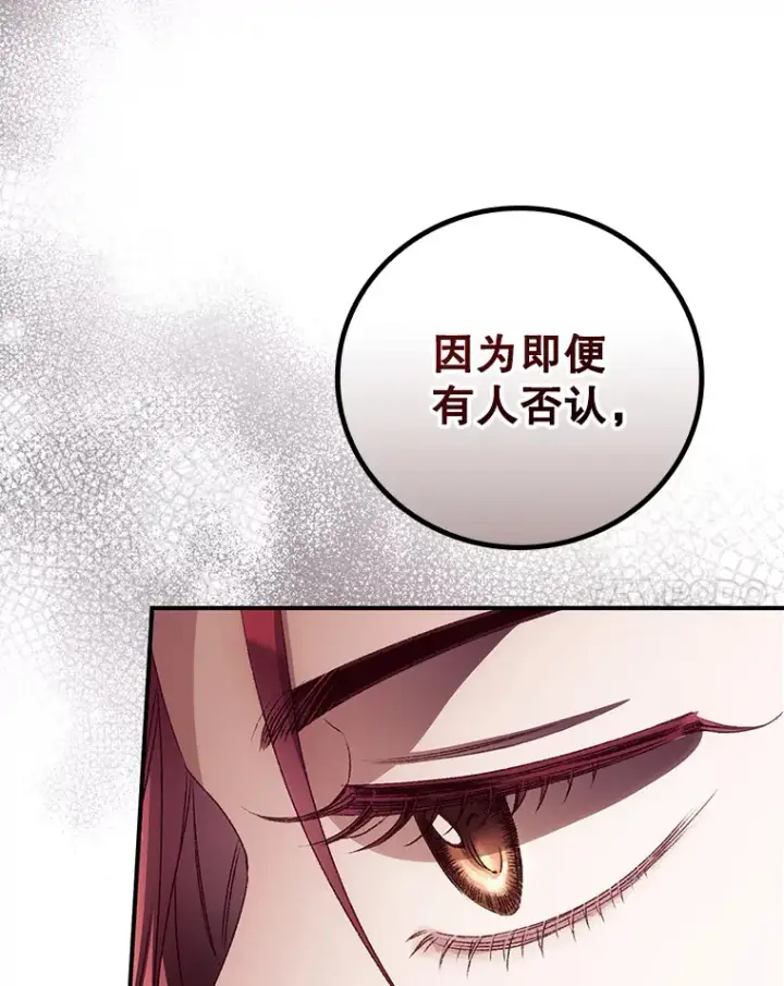 漫画《看见你的结局》48.死亡之神第21张图