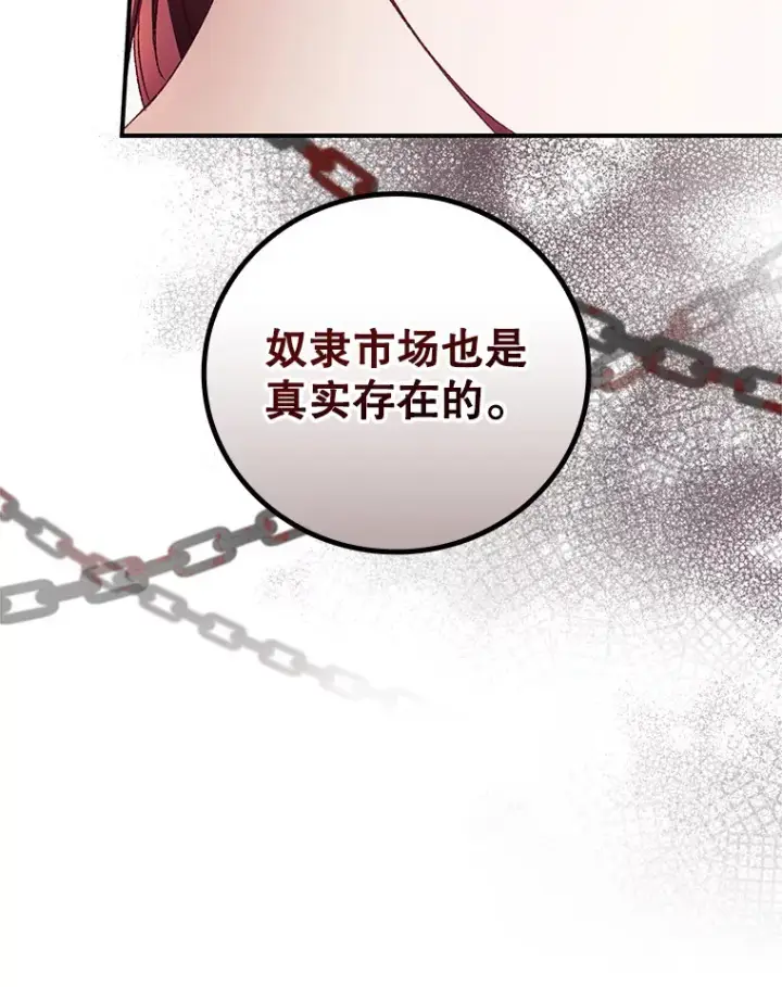 漫画《看见你的结局》48.死亡之神第22张图