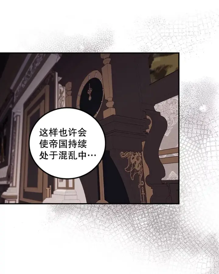 漫画《看见你的结局》48.死亡之神第23张图
