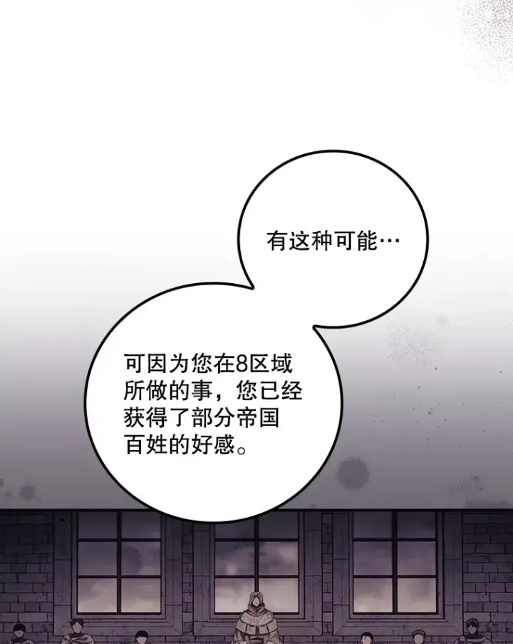 漫画《看见你的结局》48.死亡之神第24张图