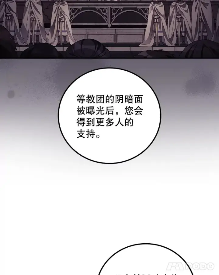 漫画《看见你的结局》48.死亡之神第25张图