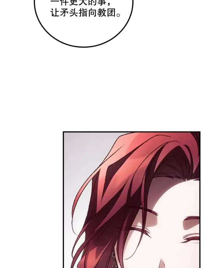 漫画《看见你的结局》48.死亡之神第27张图