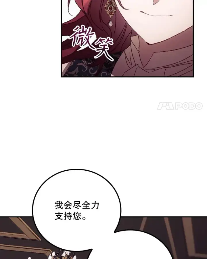漫画《看见你的结局》48.死亡之神第28张图