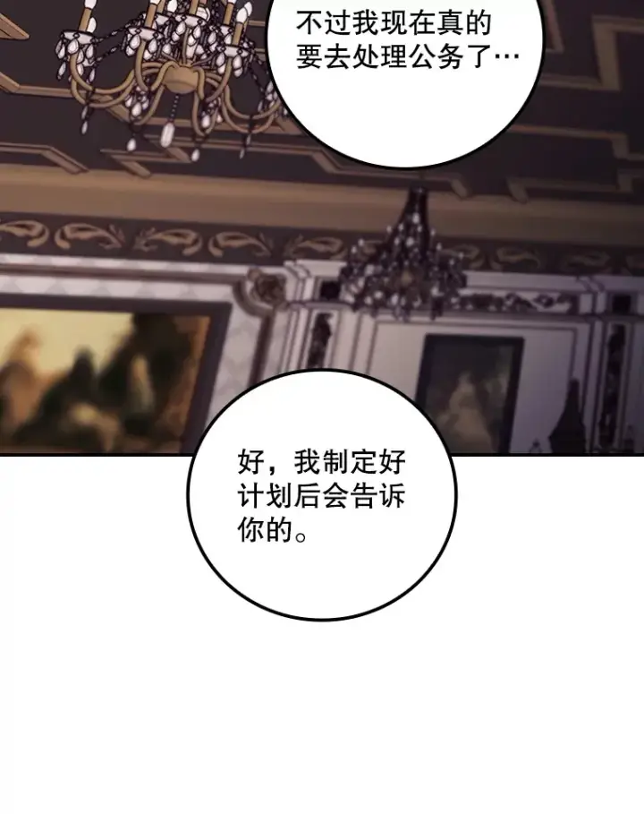 漫画《看见你的结局》48.死亡之神第29张图