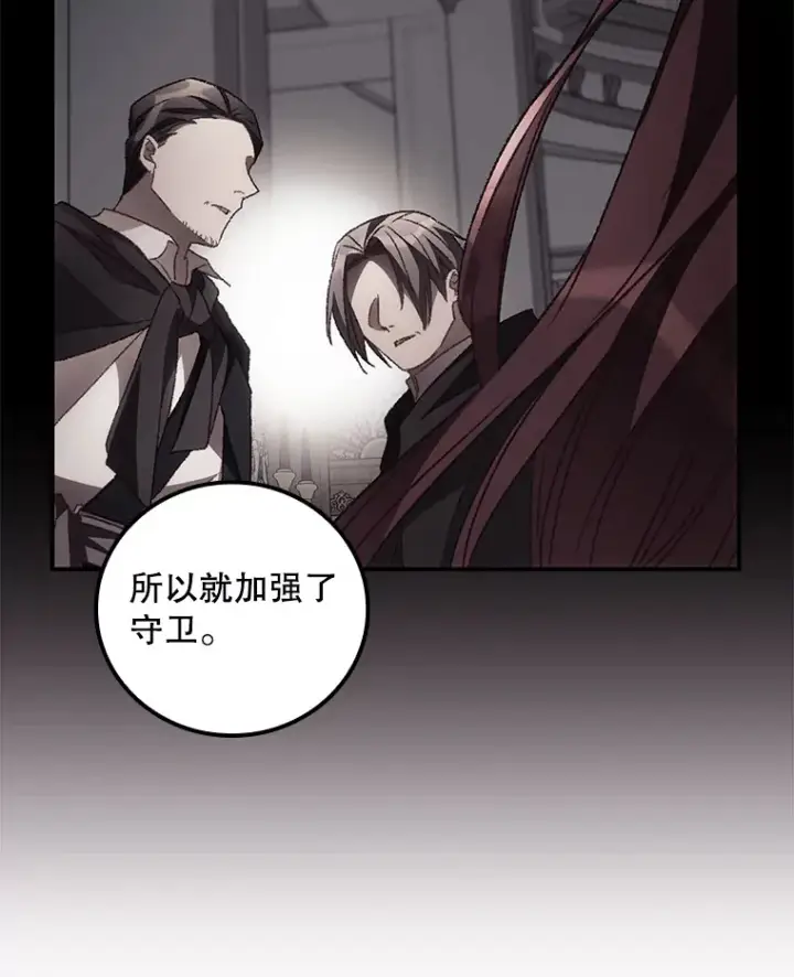 漫画《看见你的结局》48.死亡之神第3张图