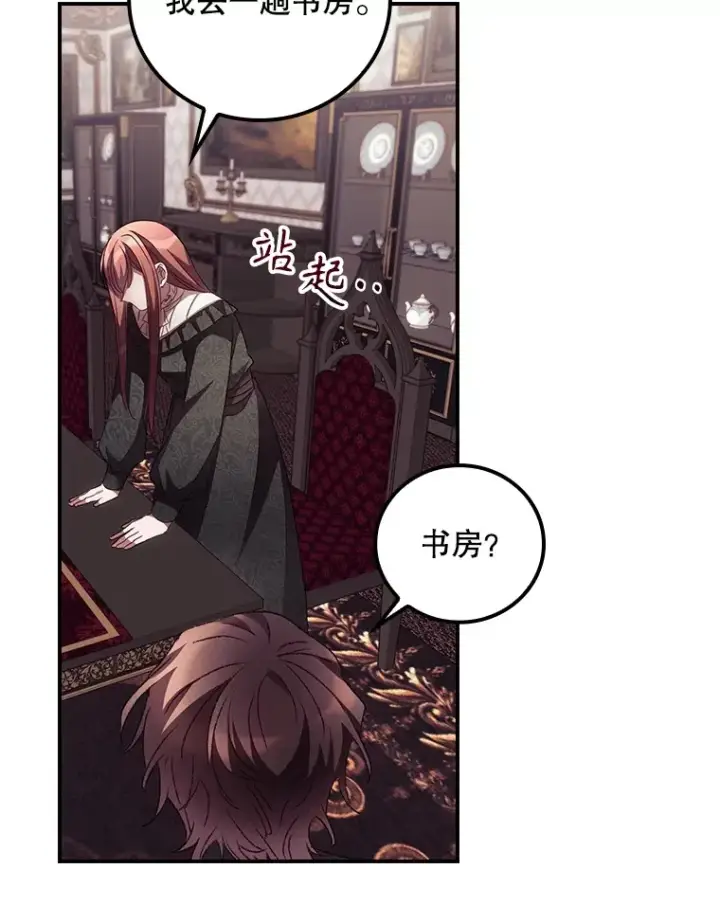 漫画《看见你的结局》48.死亡之神第37张图