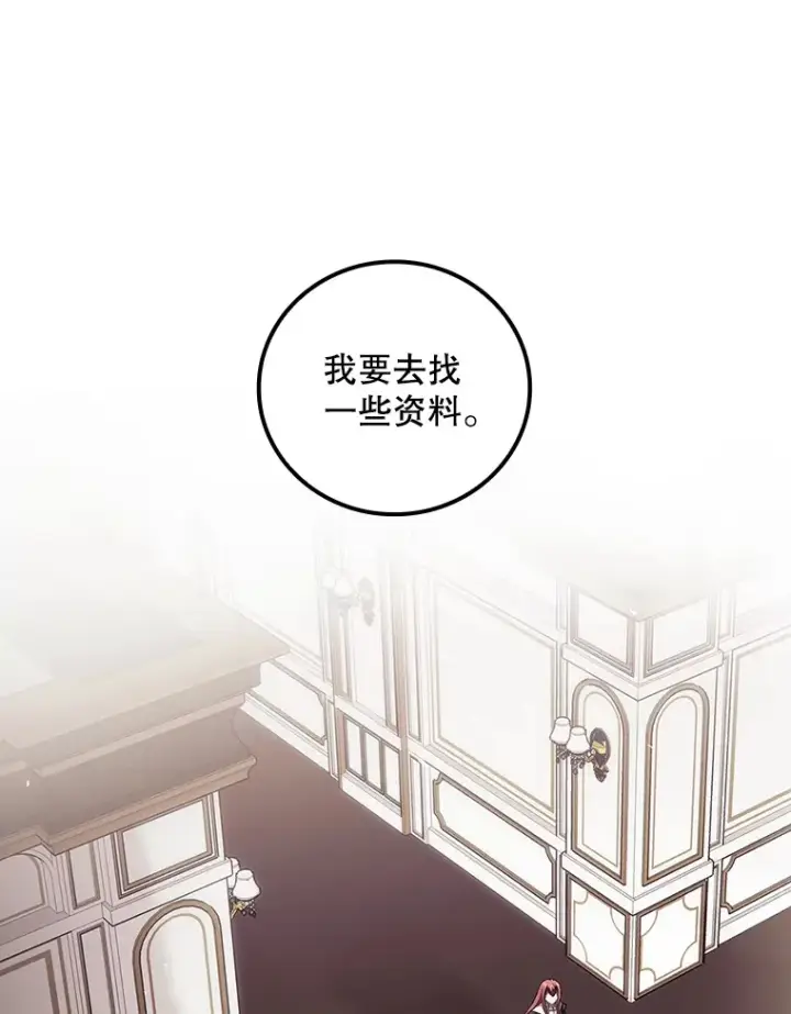 漫画《看见你的结局》48.死亡之神第38张图