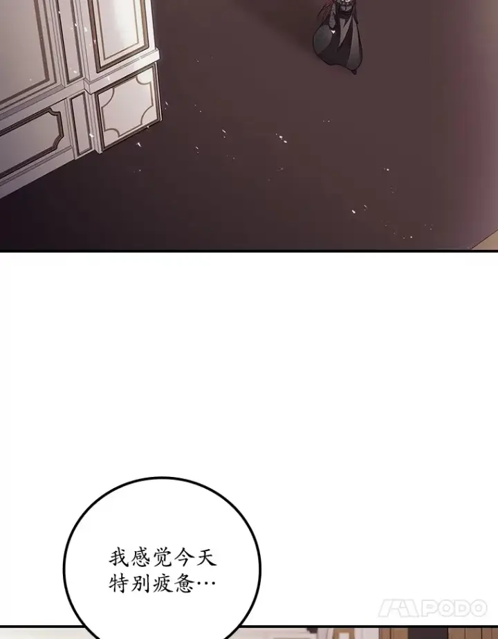 漫画《看见你的结局》48.死亡之神第39张图