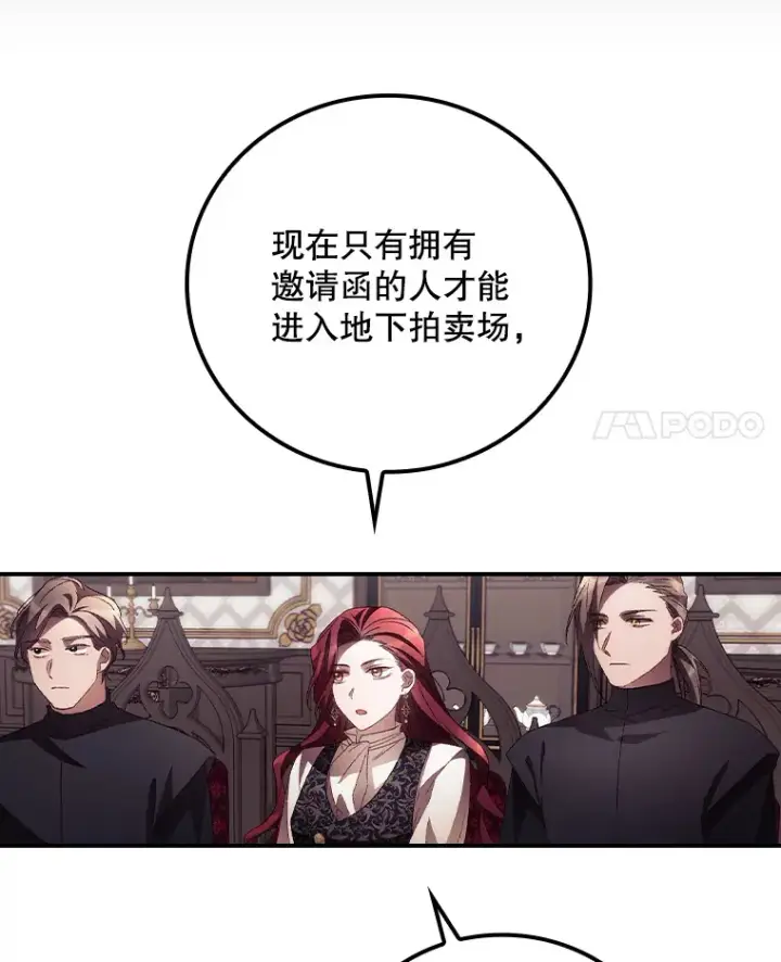漫画《看见你的结局》48.死亡之神第4张图