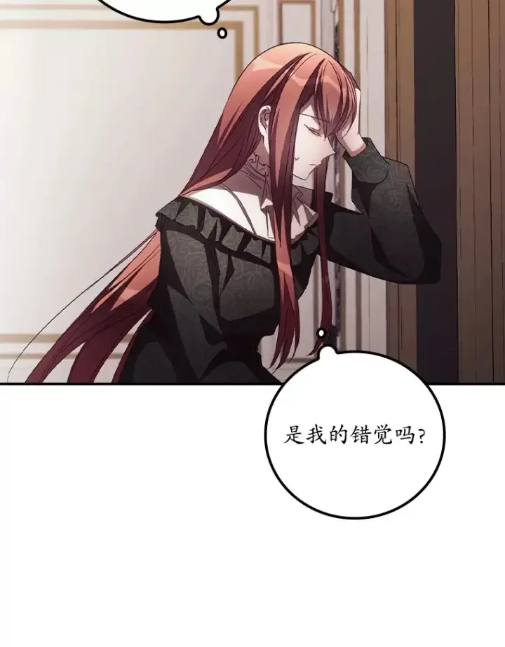 漫画《看见你的结局》48.死亡之神第40张图