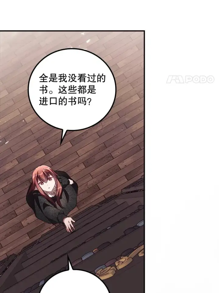 漫画《看见你的结局》48.死亡之神第43张图