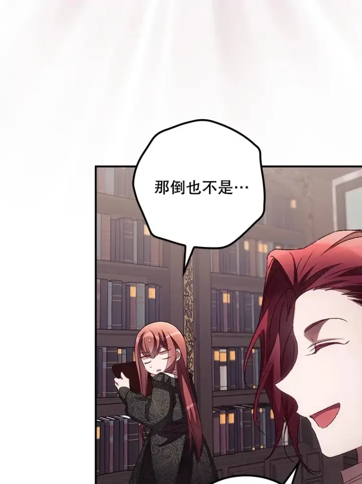 漫画《看见你的结局》48.死亡之神第45张图