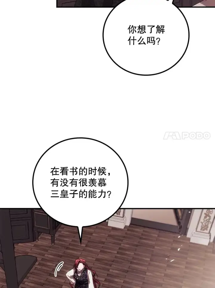 漫画《看见你的结局》48.死亡之神第46张图