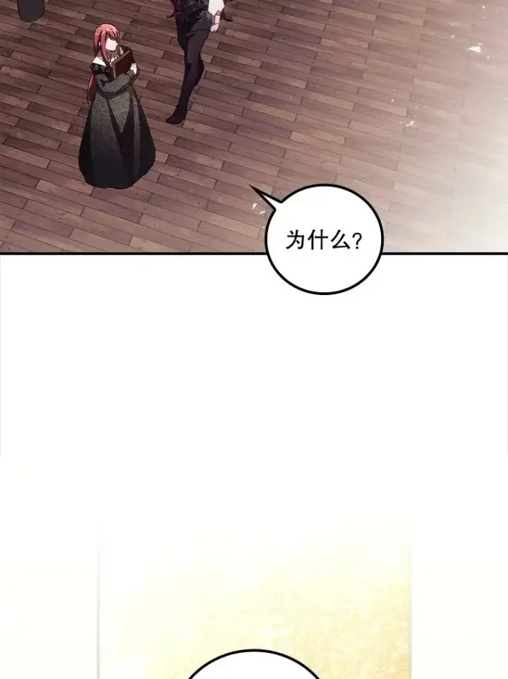 漫画《看见你的结局》48.死亡之神第47张图