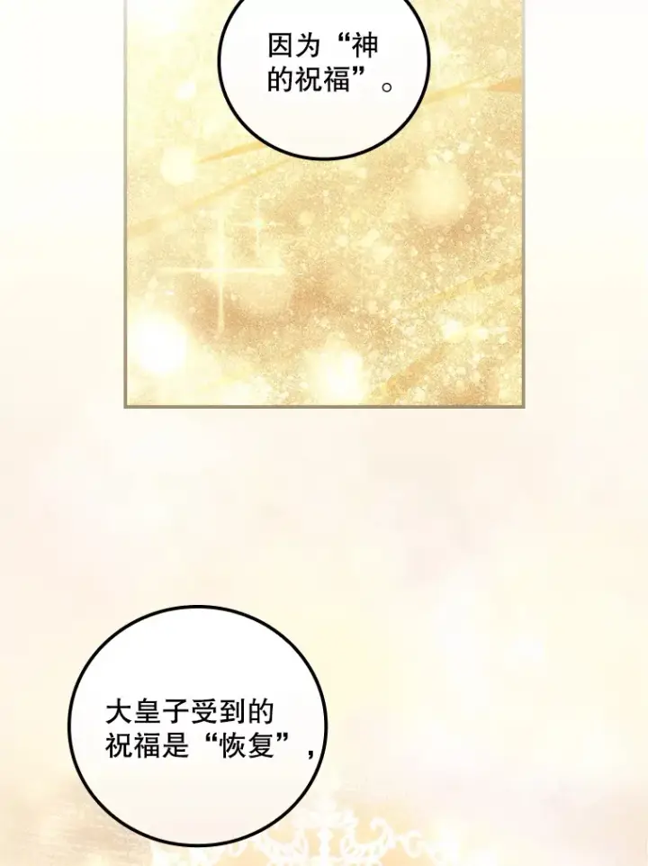 漫画《看见你的结局》48.死亡之神第48张图