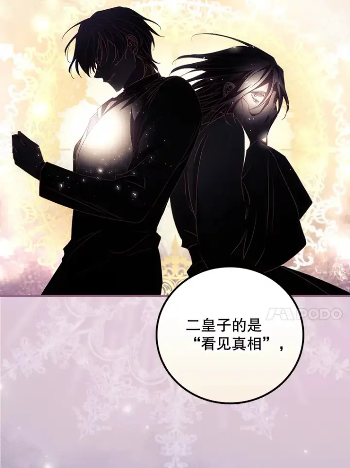 漫画《看见你的结局》48.死亡之神第49张图