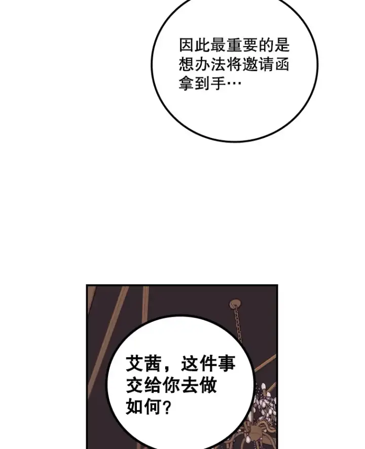 漫画《看见你的结局》48.死亡之神第5张图