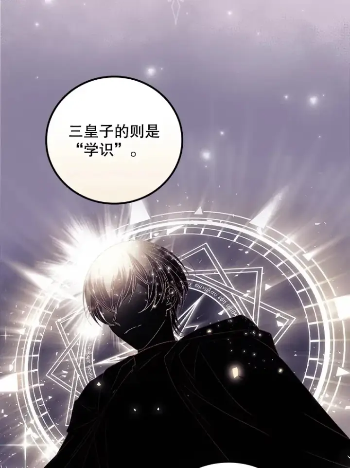 漫画《看见你的结局》48.死亡之神第50张图