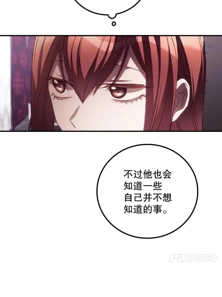 漫画《看见你的结局》48.死亡之神第52张图