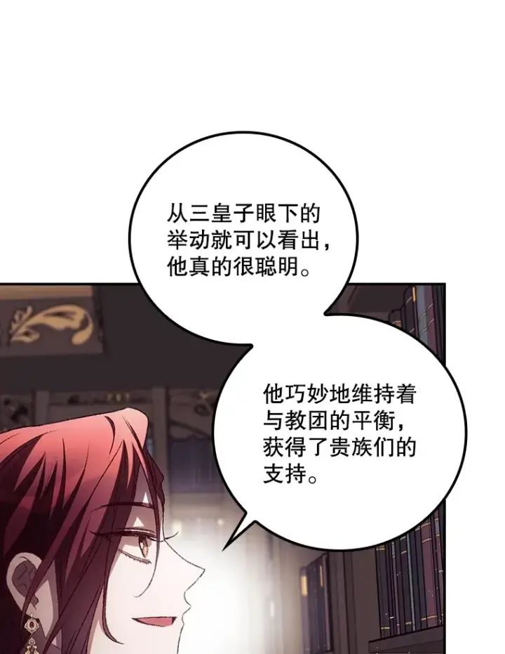 漫画《看见你的结局》48.死亡之神第54张图