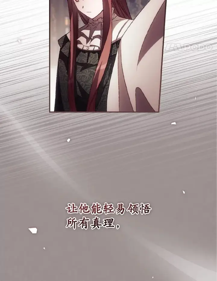 漫画《看见你的结局》48.死亡之神第56张图
