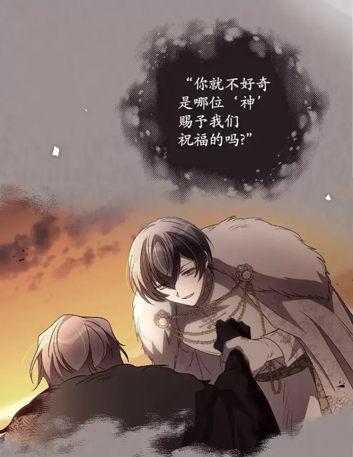 漫画《看见你的结局》48.死亡之神第57张图