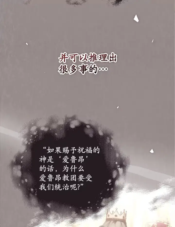 漫画《看见你的结局》48.死亡之神第58张图