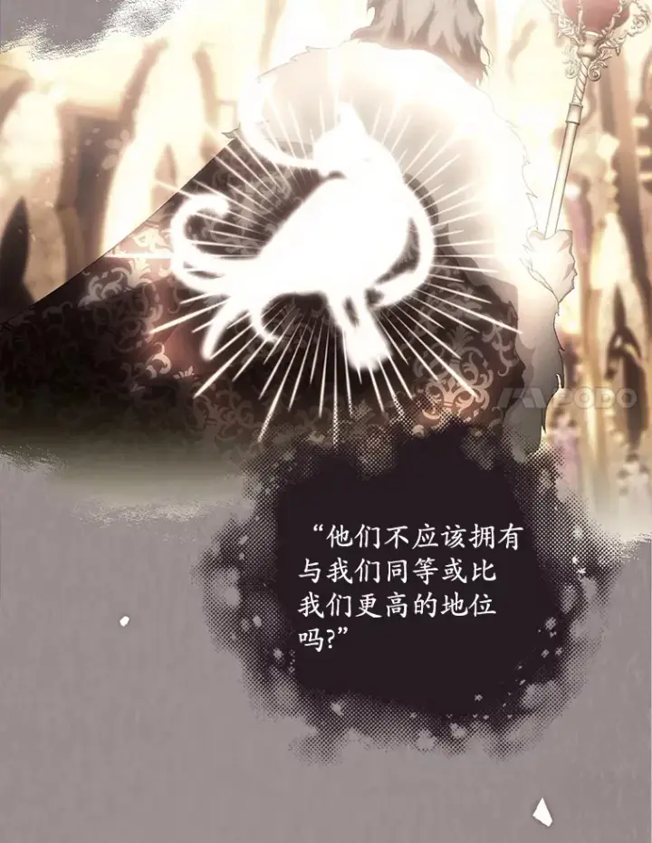 漫画《看见你的结局》48.死亡之神第59张图
