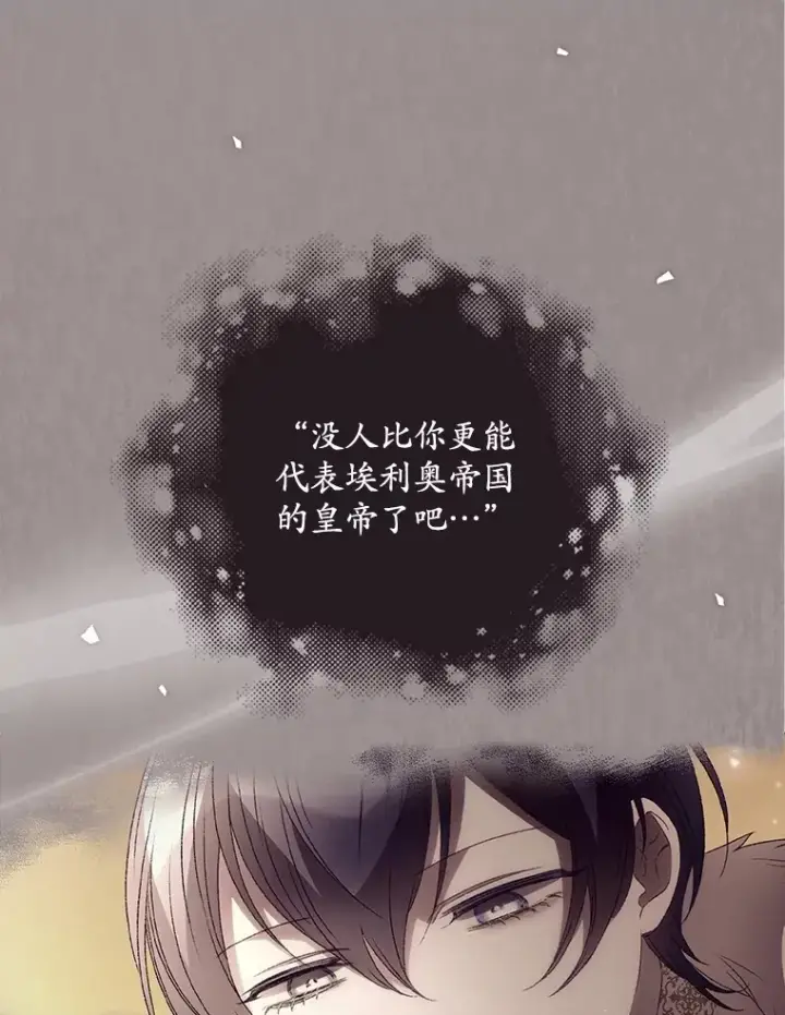 漫画《看见你的结局》48.死亡之神第60张图