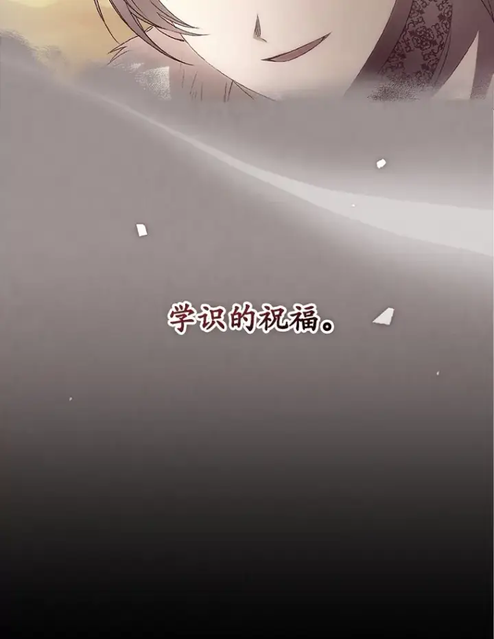 漫画《看见你的结局》48.死亡之神第61张图