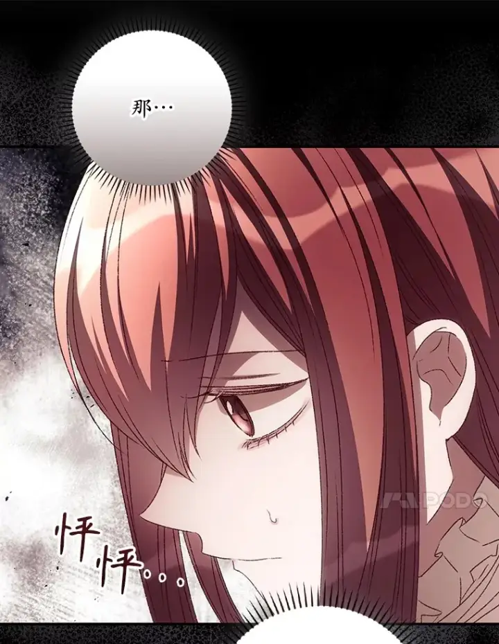 漫画《看见你的结局》48.死亡之神第62张图