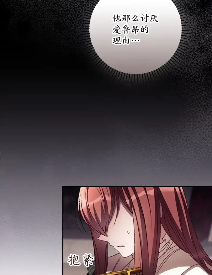 漫画《看见你的结局》48.死亡之神第63张图