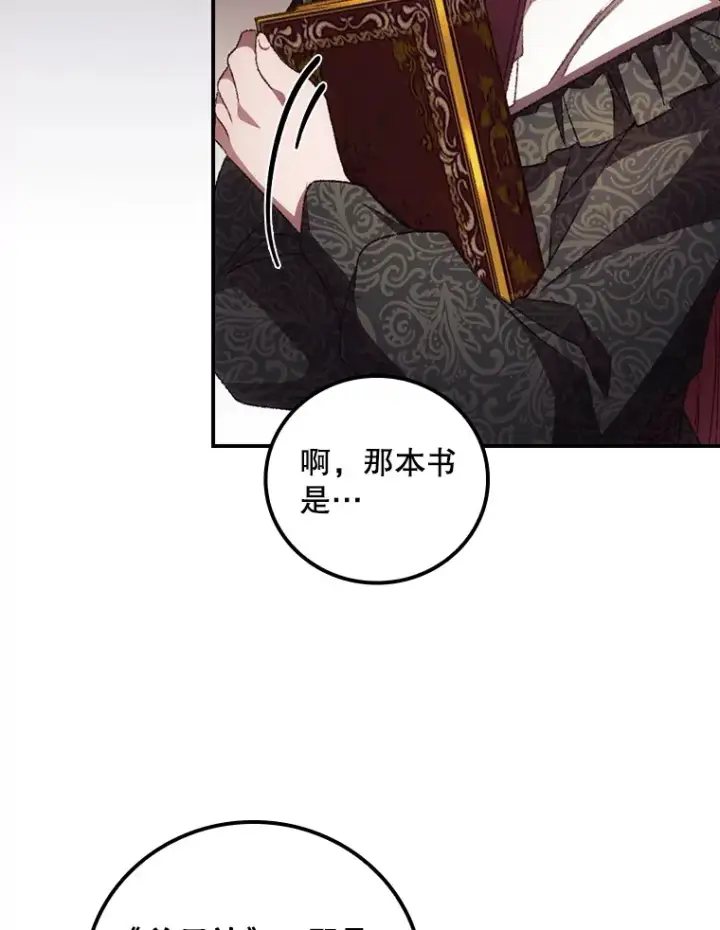 漫画《看见你的结局》48.死亡之神第64张图