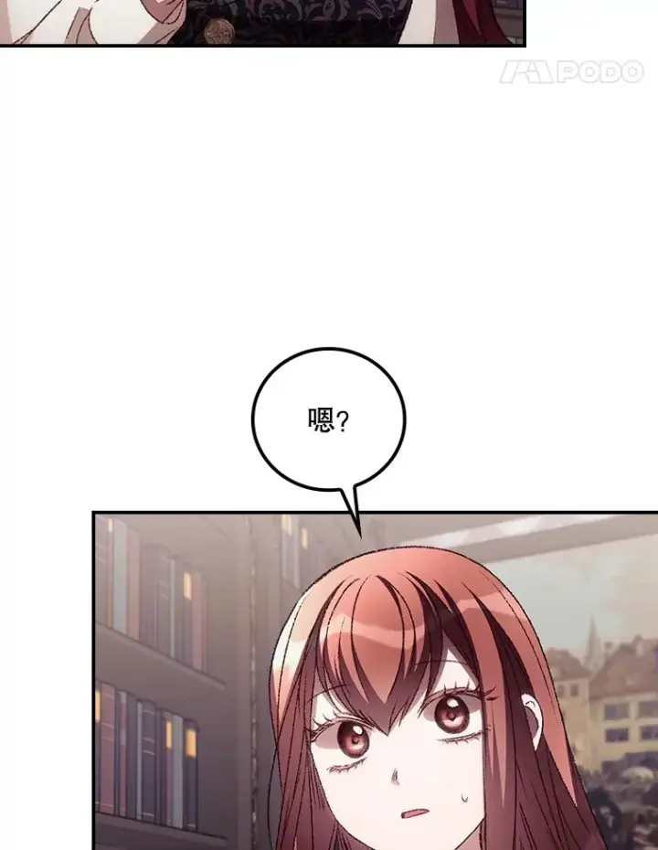漫画《看见你的结局》48.死亡之神第66张图