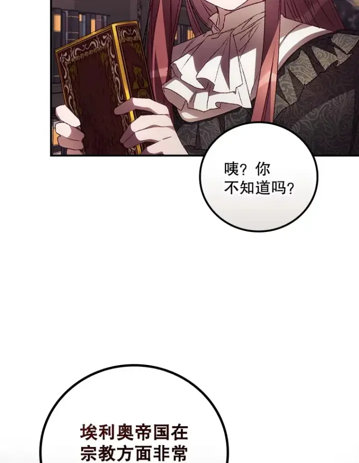 漫画《看见你的结局》48.死亡之神第67张图