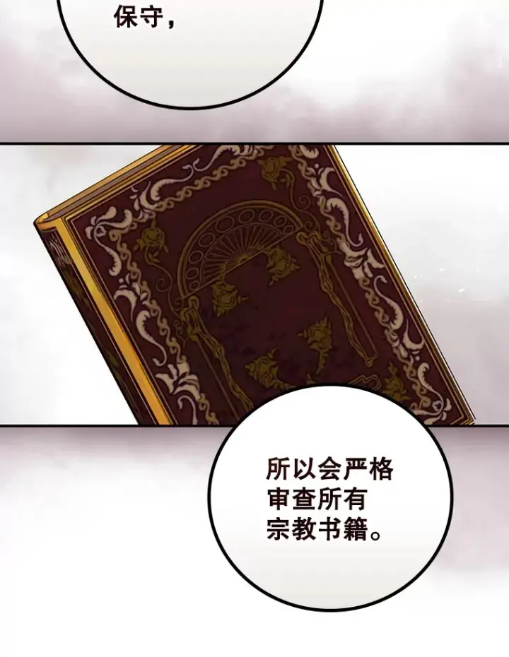 漫画《看见你的结局》48.死亡之神第68张图