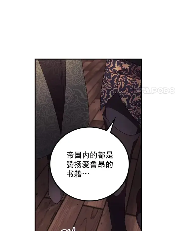 漫画《看见你的结局》48.死亡之神第69张图
