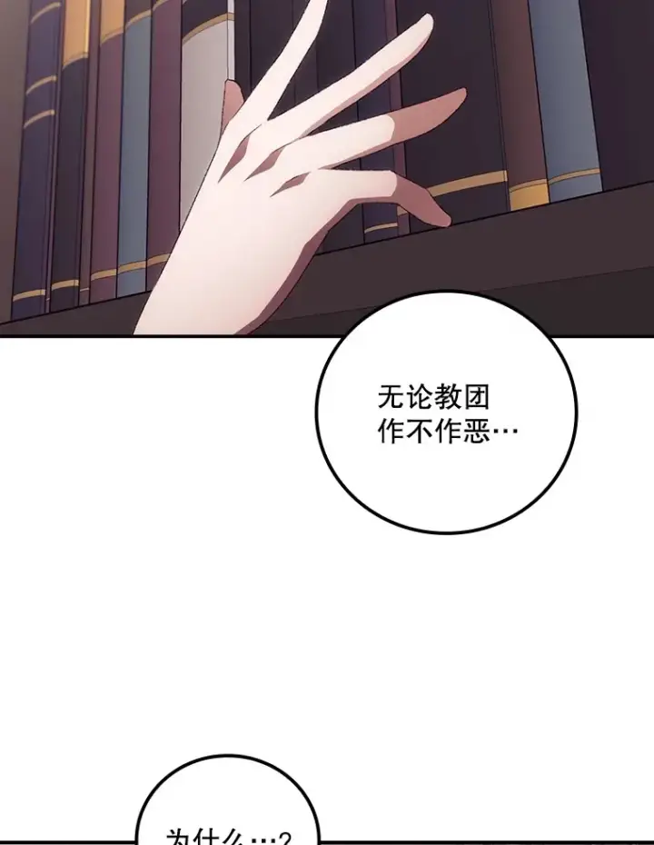 漫画《看见你的结局》48.死亡之神第71张图