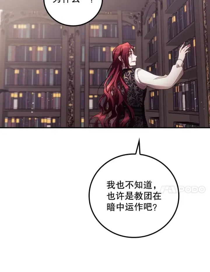 漫画《看见你的结局》48.死亡之神第72张图
