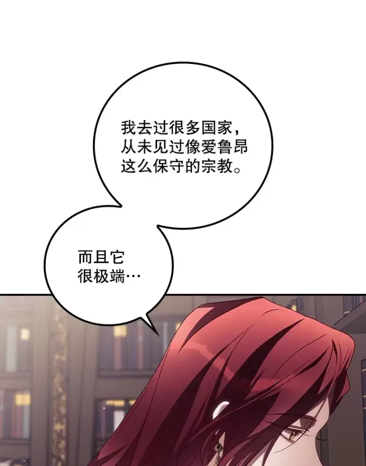 漫画《看见你的结局》48.死亡之神第73张图