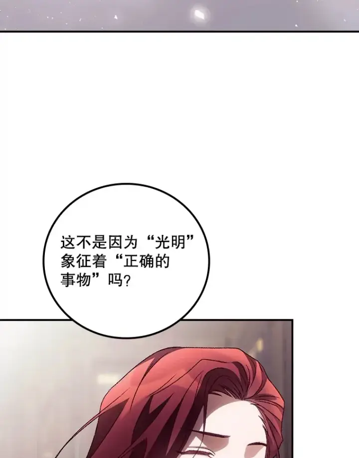 漫画《看见你的结局》48.死亡之神第77张图
