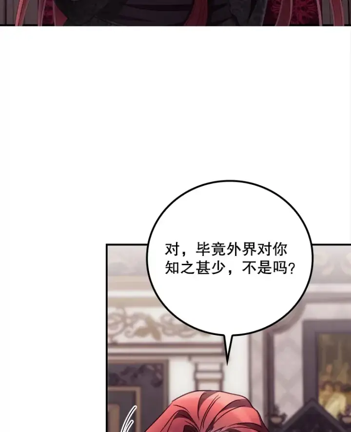 漫画《看见你的结局》48.死亡之神第8张图