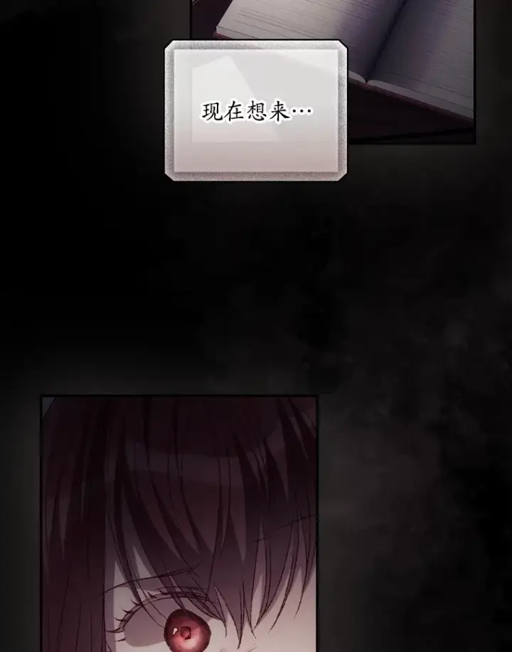 漫画《看见你的结局》48.死亡之神第84张图