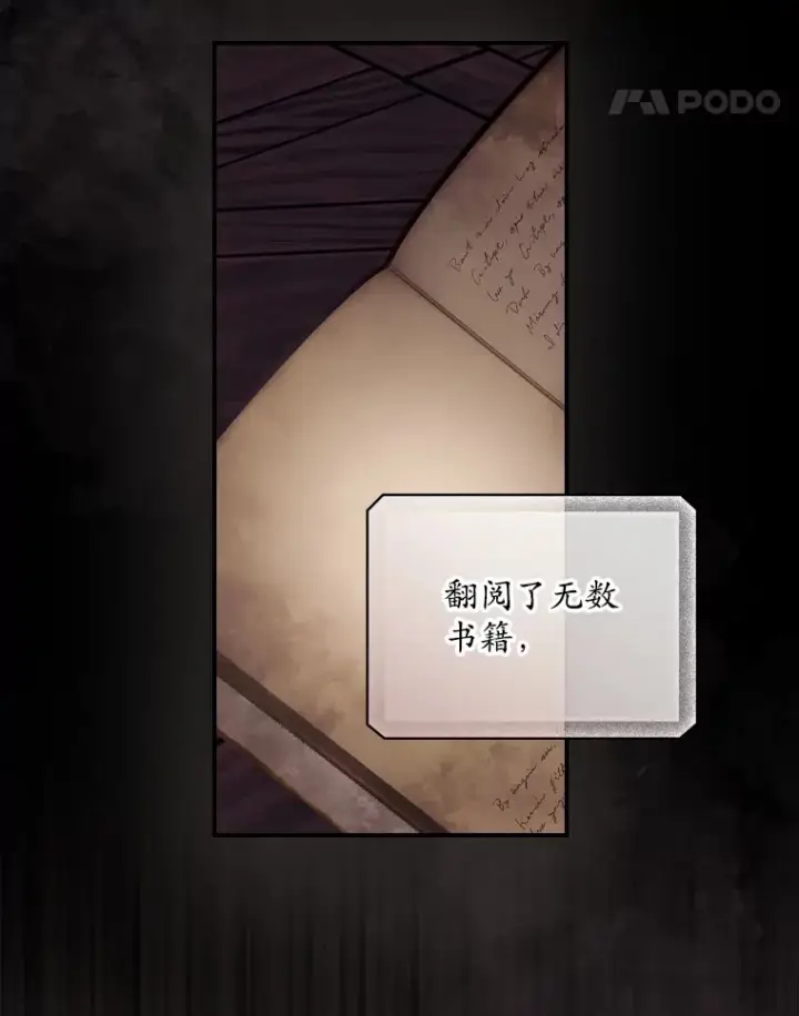 漫画《看见你的结局》48.死亡之神第86张图